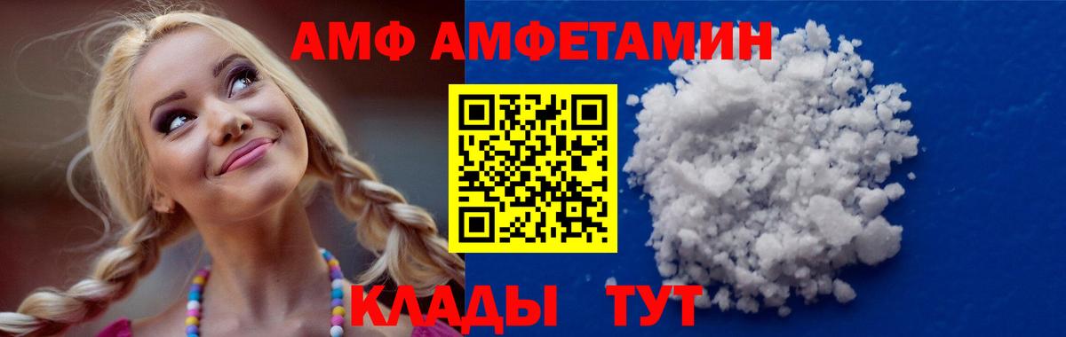 Амфетамин VHQ    вход  АМФЕТАМИН  Кинешма  Вход с VPN 
