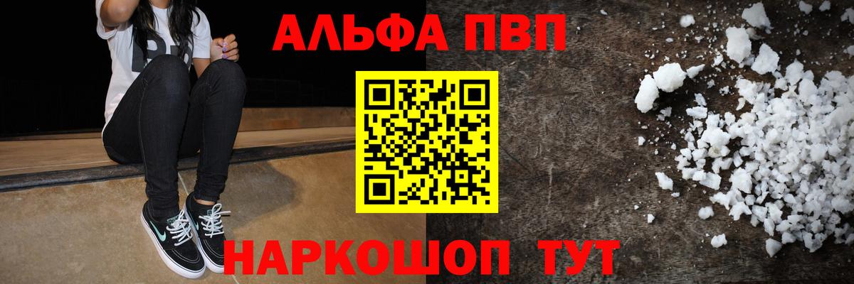Кинешма  магазин продажи наркотиков  Alpha PVP  Вход с VPN  A PVP мука  Alpha PVP мука  Alpha-PVP крисы CK 