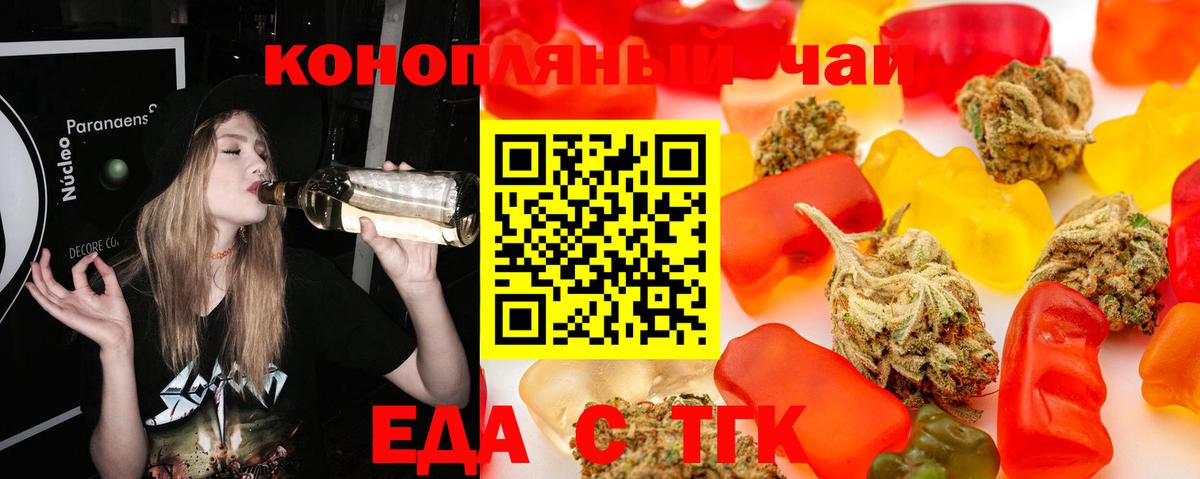 Cannafood конопля  Вход с VPN  Кинешма 
