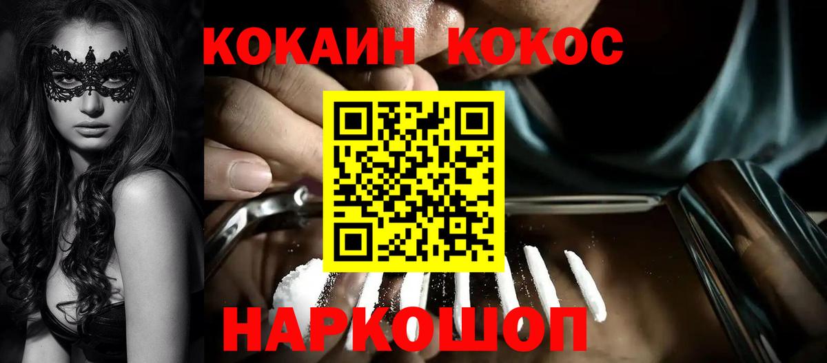 Cocaine Columbia  Вход с VPN  Кинешма  КОКАИН Колумбийский 
