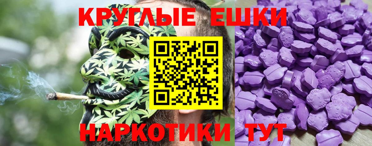 Ecstasy таблы Кинешма