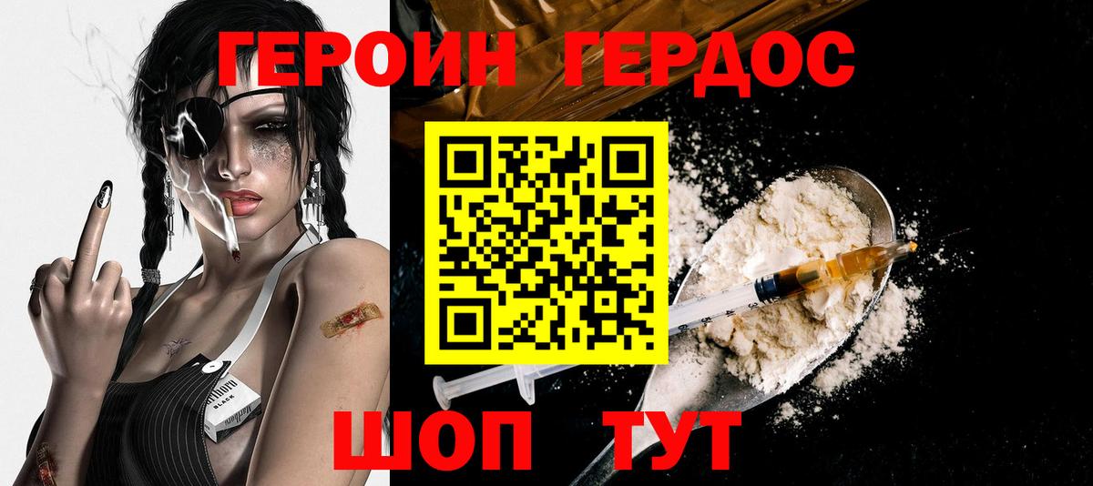 Героин белый Кинешма