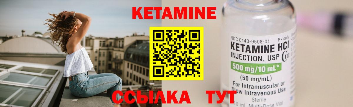 Кетамин ketamine Кинешма