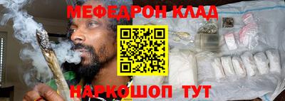 мяу мяу мука Будённовск