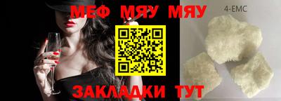 мяу мяу мука Будённовск