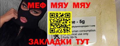 мяу мяу мука Будённовск