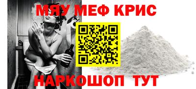 мяу мяу мука Будённовск