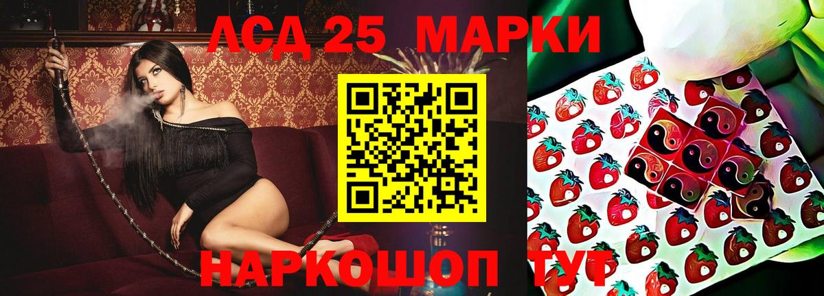 LSD-25 экстази ecstasy Кинешма