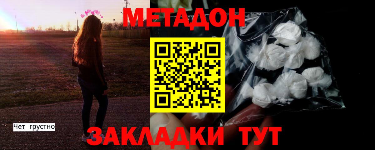 Кинешма    как войти  Вход с VPN  Метадон methadone 