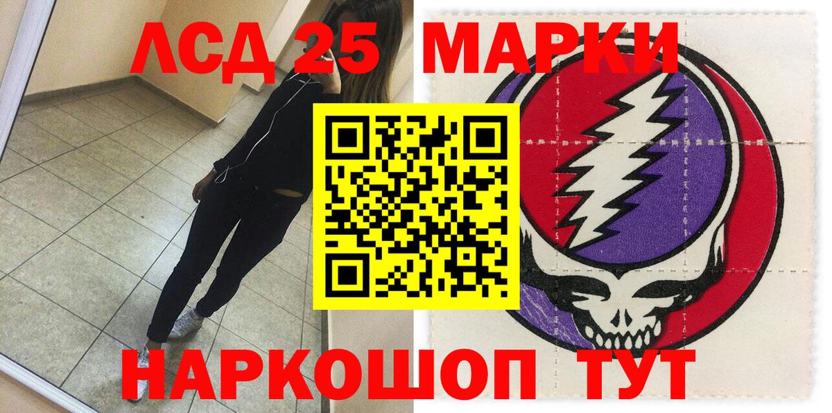 Кинешма  Марки N-bome  Вход с VPN  Марки N-bome 1500мкг 