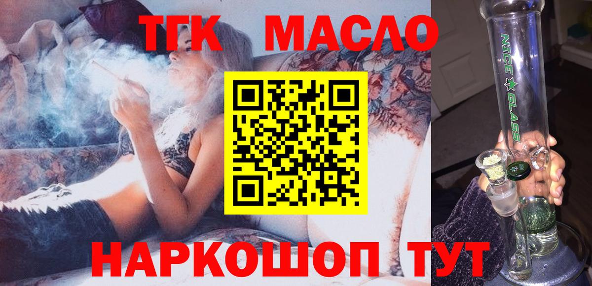 Кинешма  ТГК Wax  Вход с VPN 