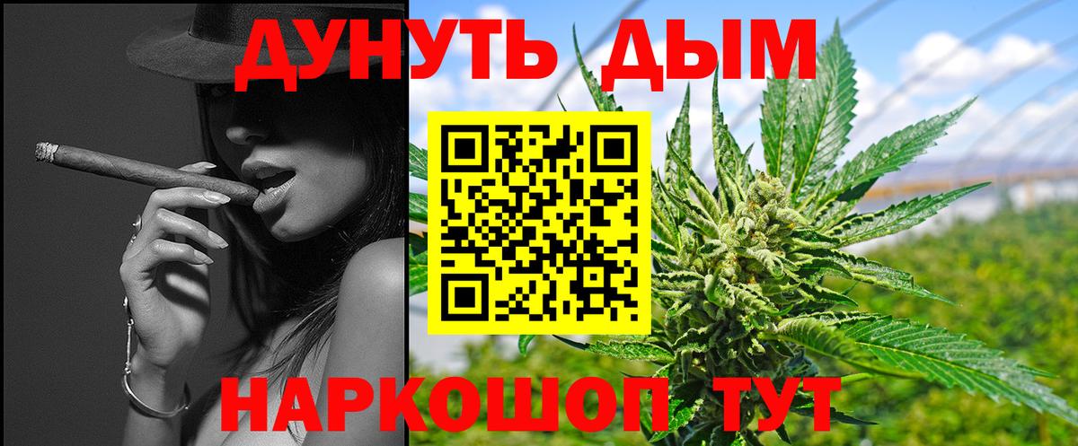 Канабис LSD WEED Кинешма